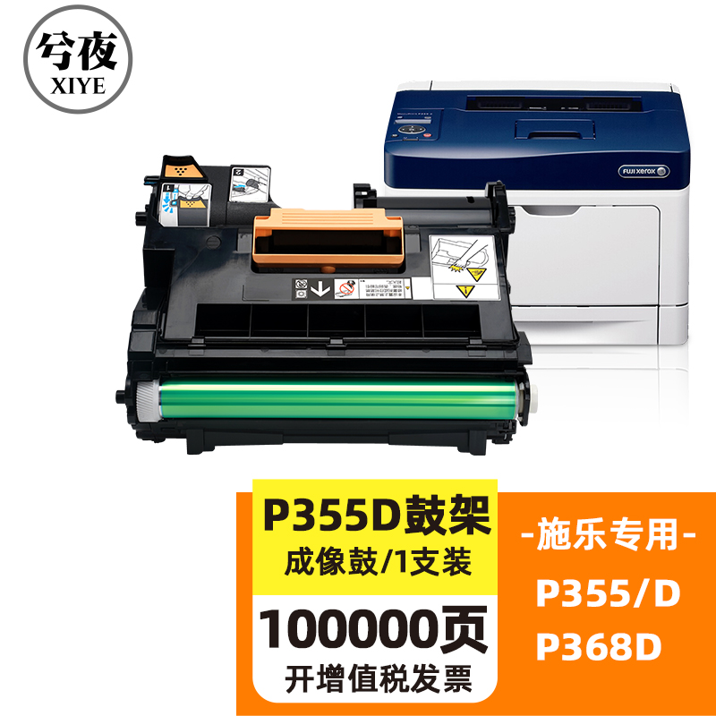 x368打印机驱动(惠普3638打印机驱动官方下载)