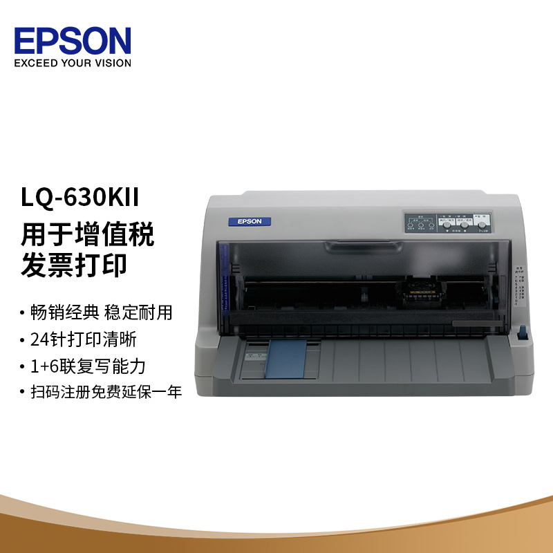 epson针式打印机不进纸是什么原因(epson针式打印机不进纸是什么原因造成的)