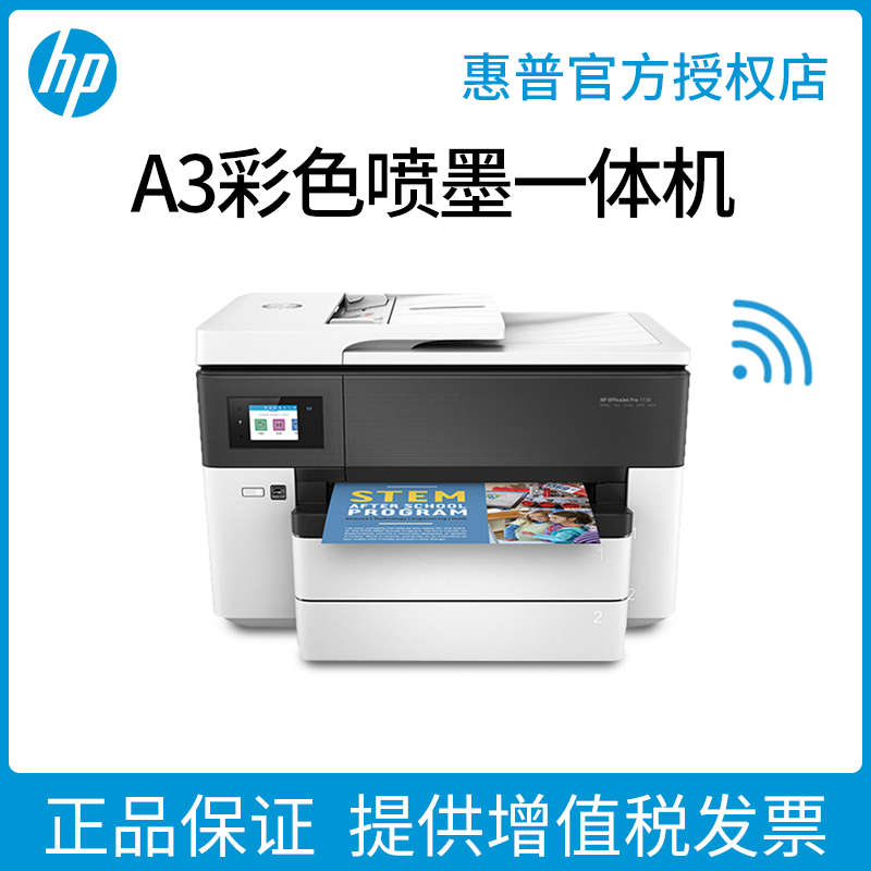 惠普a3多功能打印机(惠普a3打印复印一体机)