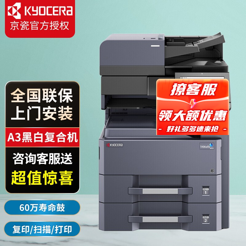 京瓷打印机怎么扫描a3(京瓷打印机怎么扫描a3文件)