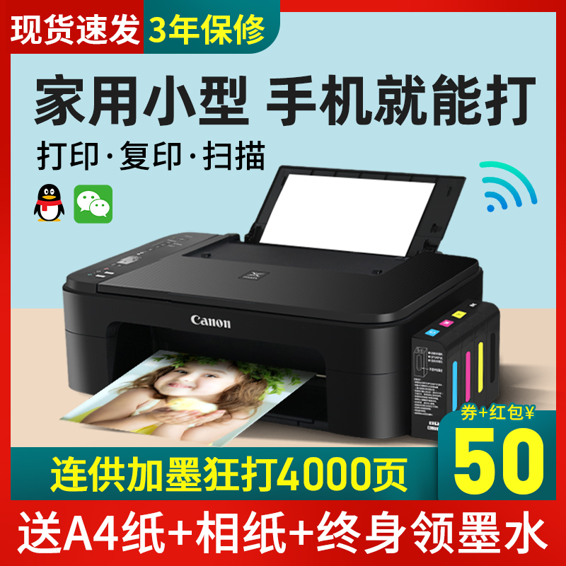 打印机复印一体机连供家用(打印机复印机一体机怎么使用)