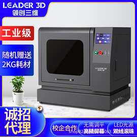 dlp3d打印机配件(dlp光固化3d打印机)