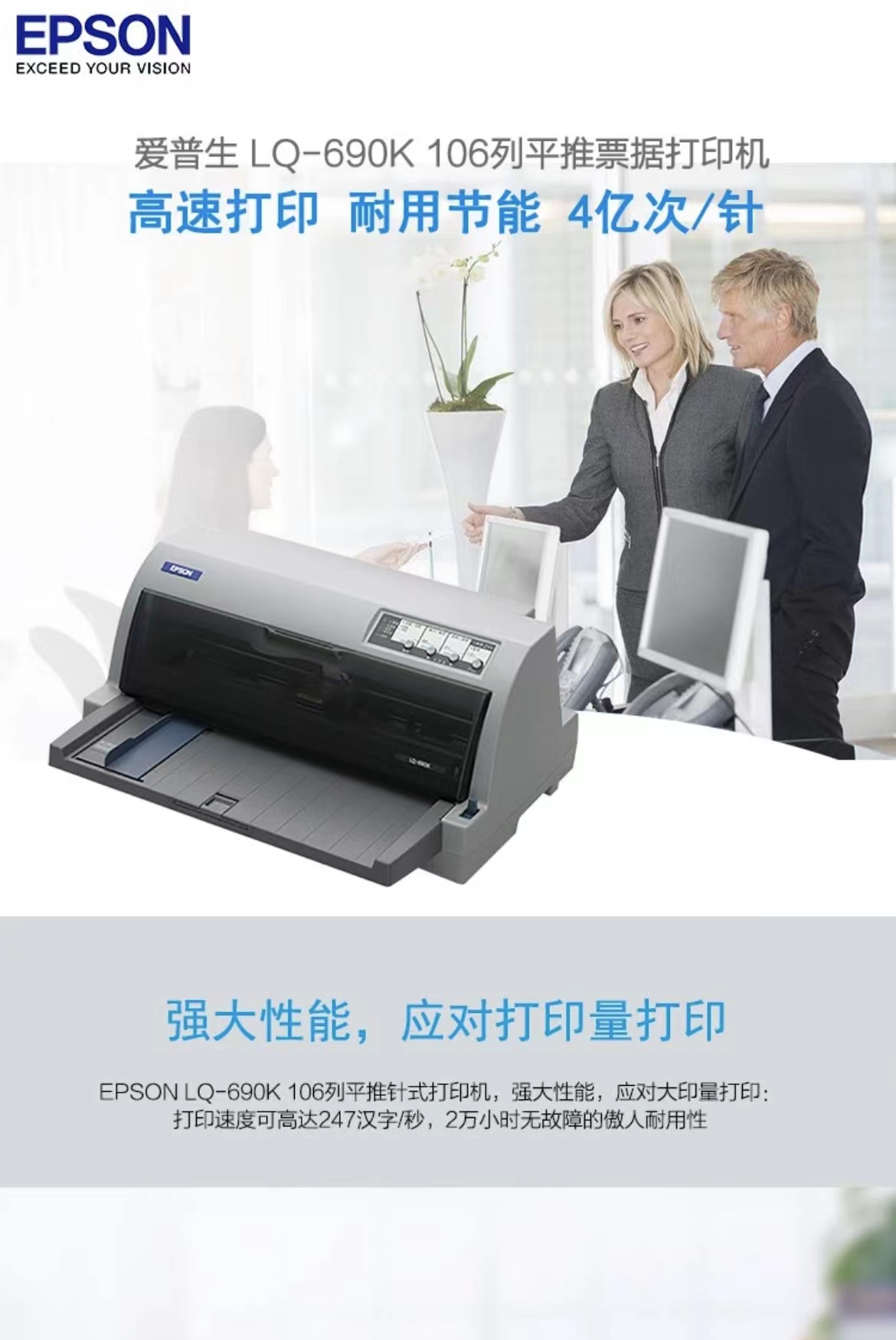 爱普生针式打印机690k(爱普生针式打印机690k能打证件吗)