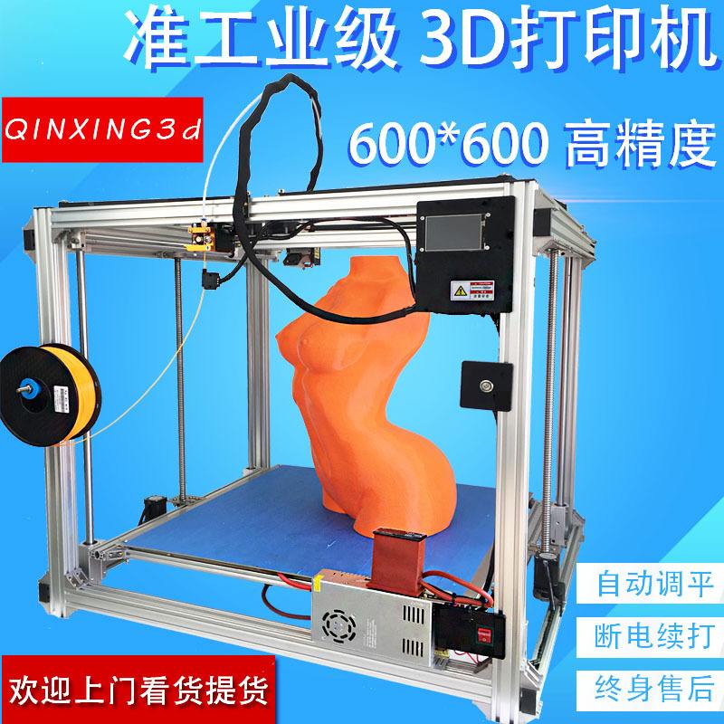3d打印机材料能放多久(3d打印机能用多久)