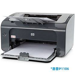 惠普打印机1020驱动程序(惠普打印机1020驱动程序安装教程)