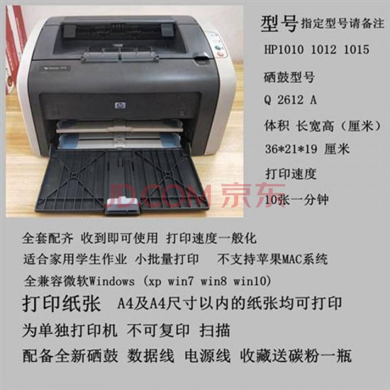 包含hp1020打印机怎么安装到电脑的词条
