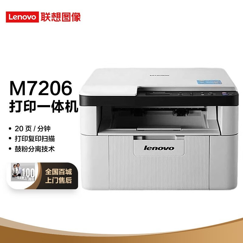 7206打印机驱动(m706n打印机驱动)