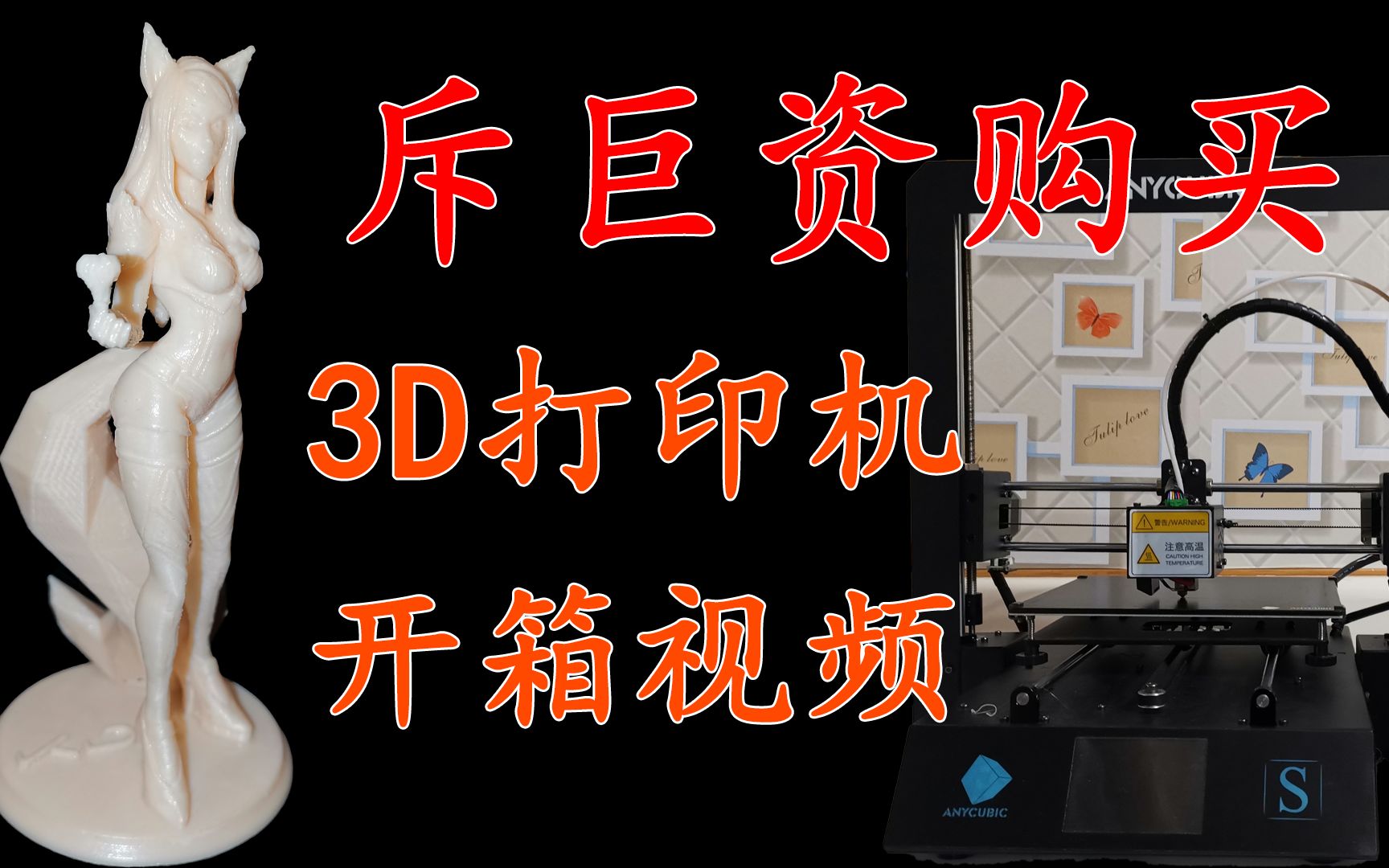 制作打印机的过程视频(制作打印机的过程视频教程)
