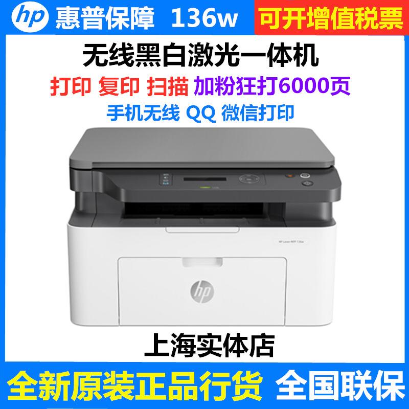 hp1136打印机官网(HP1136打印机驱动下载)