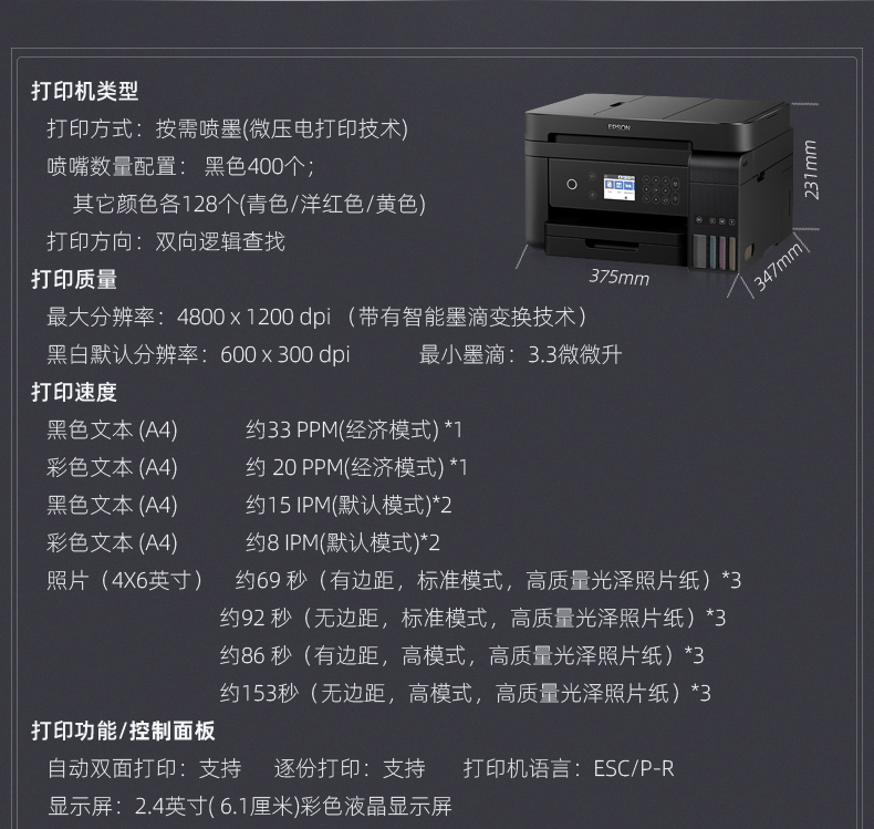 爱普生打印机扫描功能(爱普生打印机扫描功能怎么用L3118)