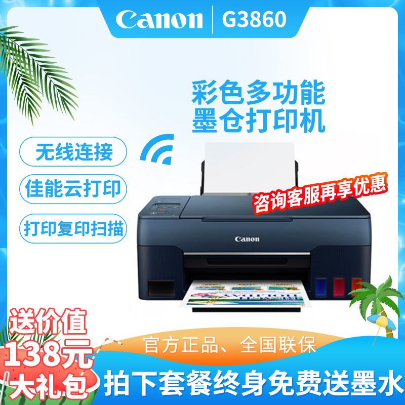 canonp288打印机连供(canonmp288打印机清零)