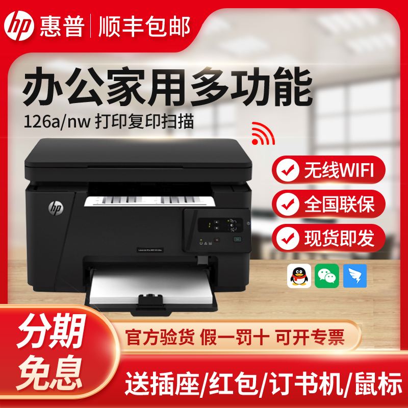 惠普打印机官网驱动程序下载126a(下载惠普m126打印机驱动软件)