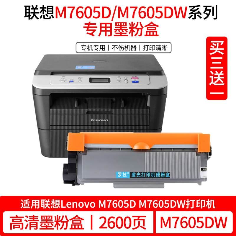 联想7400打印机怎么加墨粉视频(联想7400打印机怎么加墨粉视频讲解)