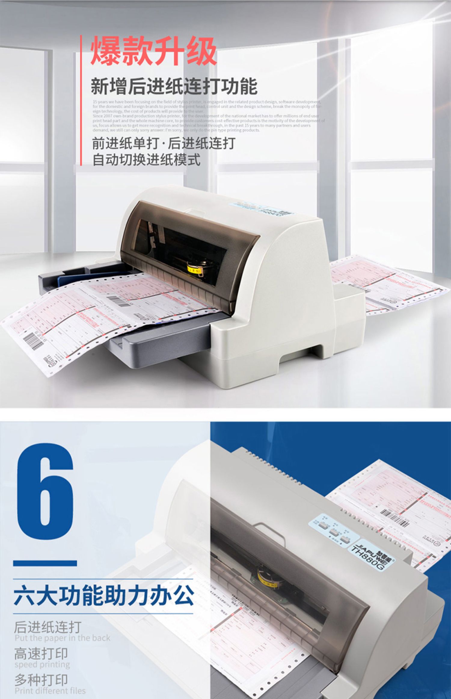 针式打印机打快递单(针式打印机可以打快递电子面单)