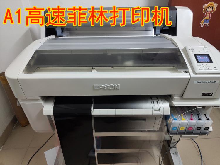 加墨打印机打印出白纸的简单介绍