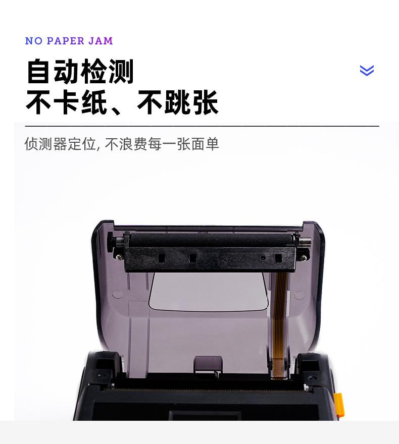 快递单打印机便携式小型(小型携带式打印机)