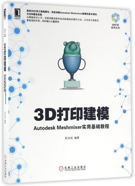 3d打印机建模软件下载(3d打印机用什么建模软件)