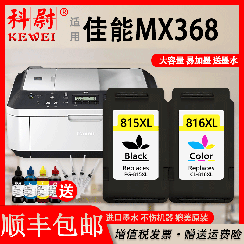佳能x368打印机清零(佳能ix6700打印机清零)