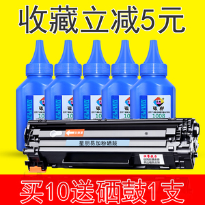 惠普126a打印机碳粉(惠普m1136打印机用什么碳粉)
