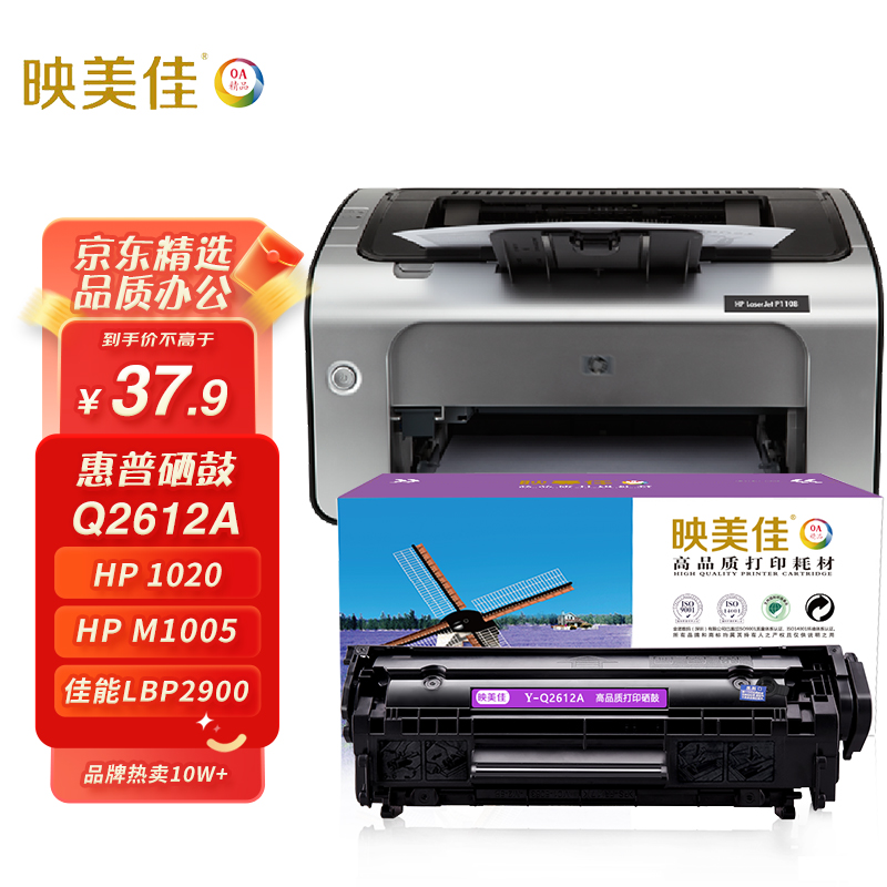 惠普打印机1020硒鼓可以加几次粉(惠普1020plus打印机硒鼓加粉教程)