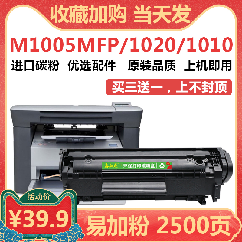 惠普打印机1020墨盒安装图(惠普1020墨盒怎么安装)