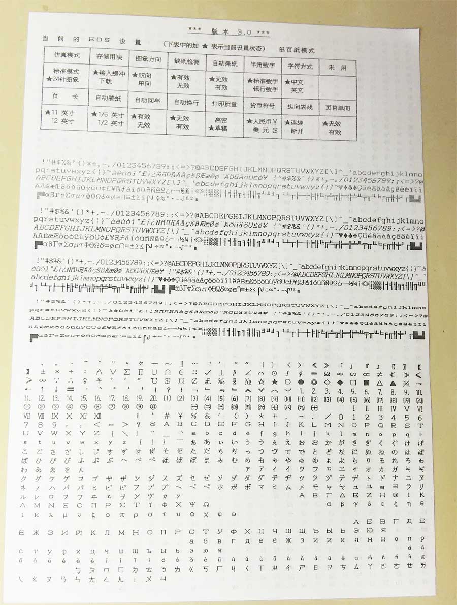 针式打印机表格制作(针式打印机表格制作方法)