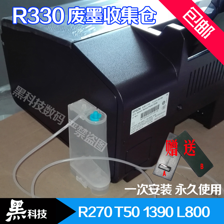 爱普生l360打印机喷头清洗图解(爱普生l360打印机清洗喷头清洗不了)
