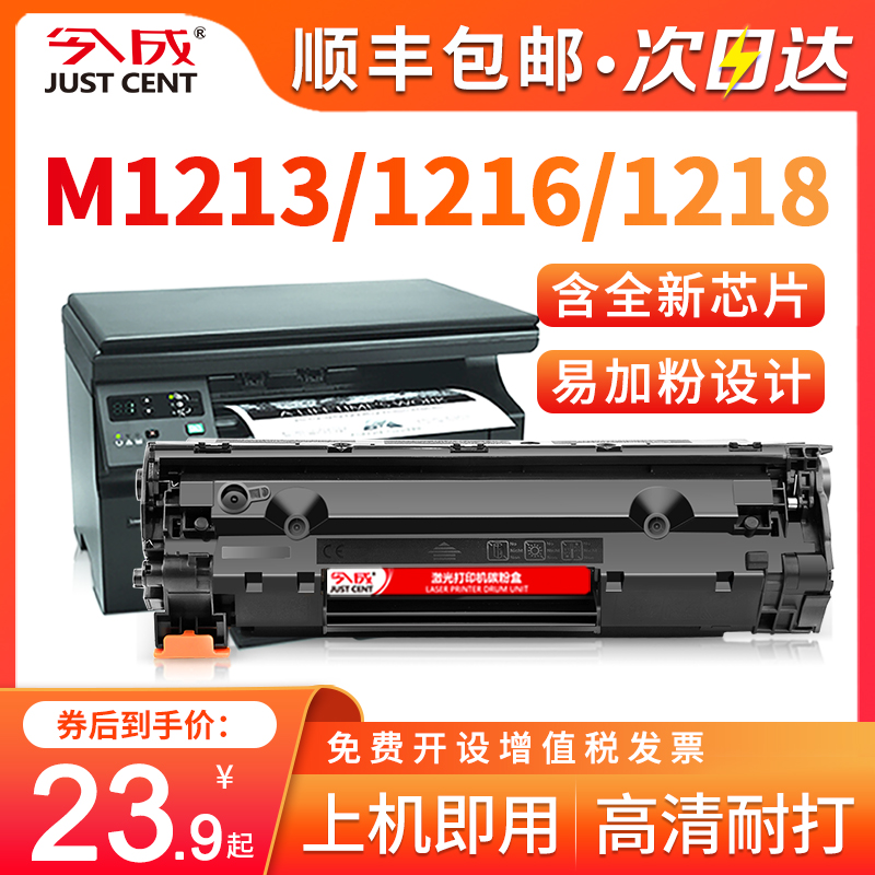 128fn打印机硒鼓(128fn打印机硒鼓加什么粉)