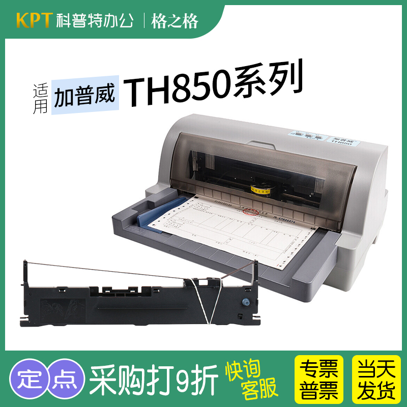 加普威打印机使用教程sv(惠普打印机如何加粉视频教程)