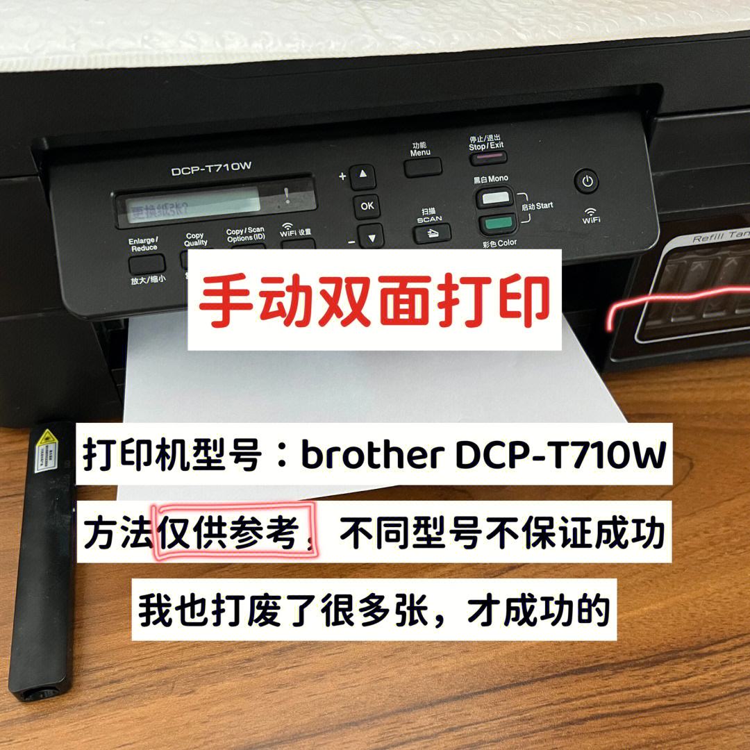brother打印机加粉视频(brother打印机加墨粉步骤)
