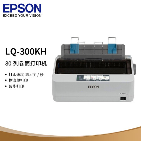 epson针式打印机进纸(epson针式打印机进纸跑偏)