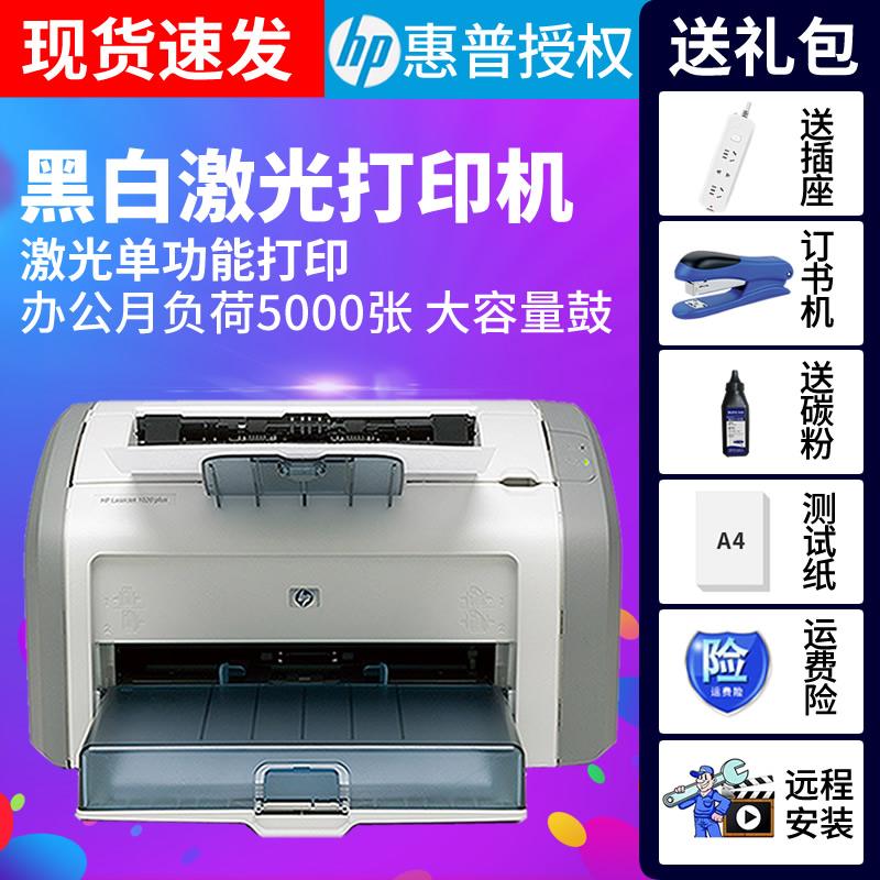 惠普打印机1020plus安装(惠普打印机1020plus安装完成后无法打印)