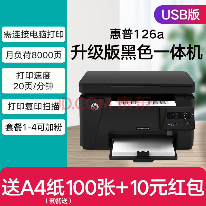 惠普打印机驱动126nw(惠普打印机驱动程序无法使用)