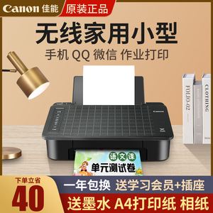 佳能无线打印机怎么连接手机TS308(佳能无线打印机怎么连接手机下载什么软件)
