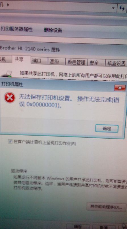 无法添加打印机错误0x0000006be(0x00000057无法添加打印机)