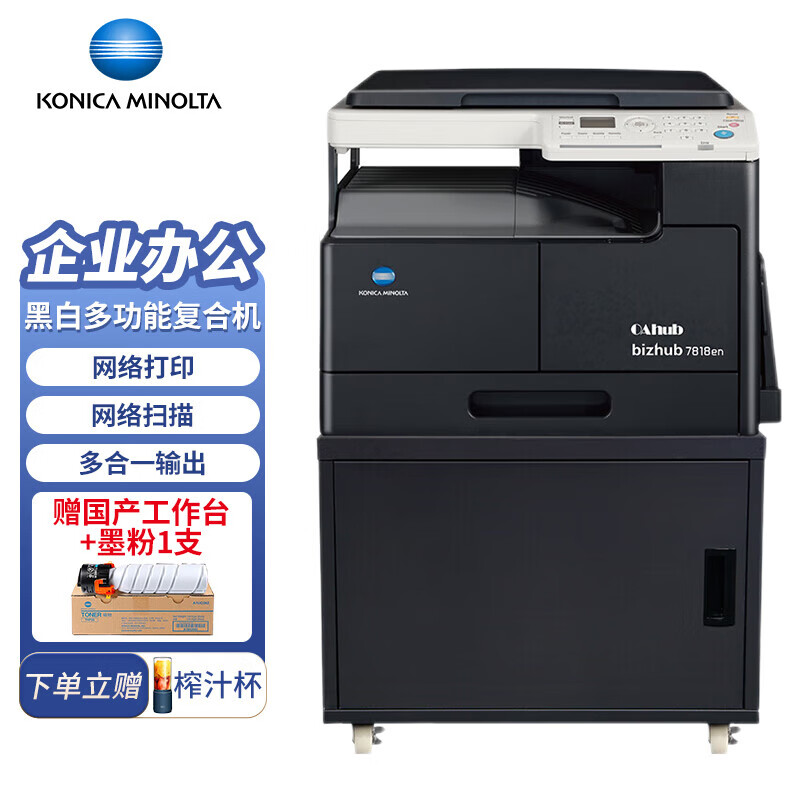 bizhub185打印机卡纸(黑白激光单功能打印机p2506墨盒价格)