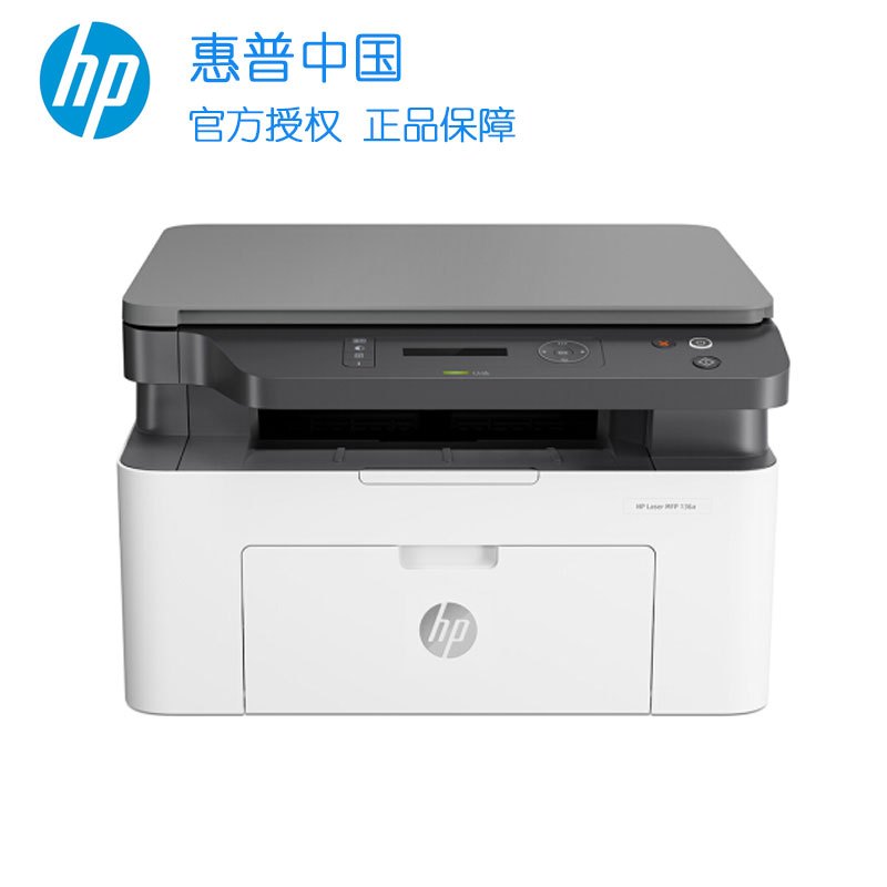 hp1136打印机(hp1136打印机如何安装驱动)