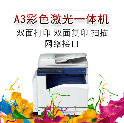 彩色打印机复印一体机(家用彩色打印复印一体机)