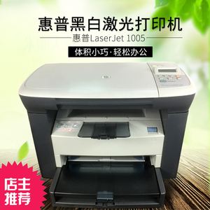 惠普打印机1005fp(惠普打印机1005w卡纸怎么处理)