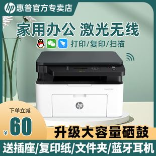 惠普小型激光打印机(惠普小型激光打印机怎么用)