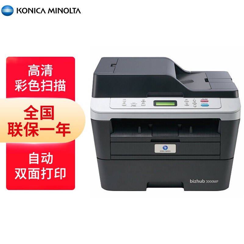 konica打印机扫描设置(konica复印机扫描功能)