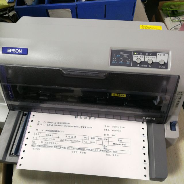 针式打印机(针式打印机什么牌子质量好)