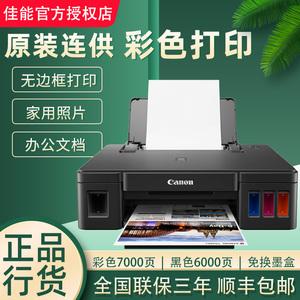 佳能g2810打印机(佳能g2810打印机说明书)