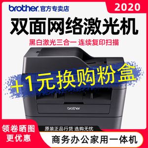 brother打印机dcp7080(brother打印机dcp7080d可以连苹果手机吗)