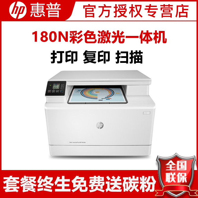 hp176n打印机(hp176n打印机参数)