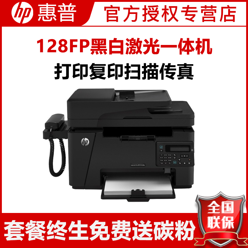 hp打印机fp126nw(hp打印机怎么连接无线网wifi打印)