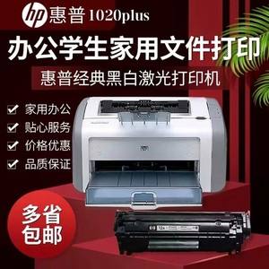 惠普打印机hp1020(惠普打印机hp1111怎么使用)