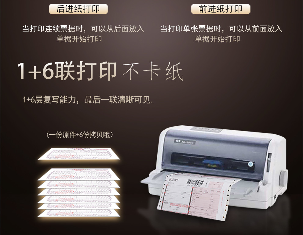 针式打印机模板代码(针式打印机发货单模板)