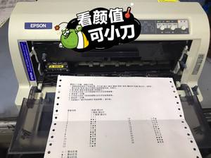针式打印机模板调节软件下载(针式打印机模板调节软件下载)