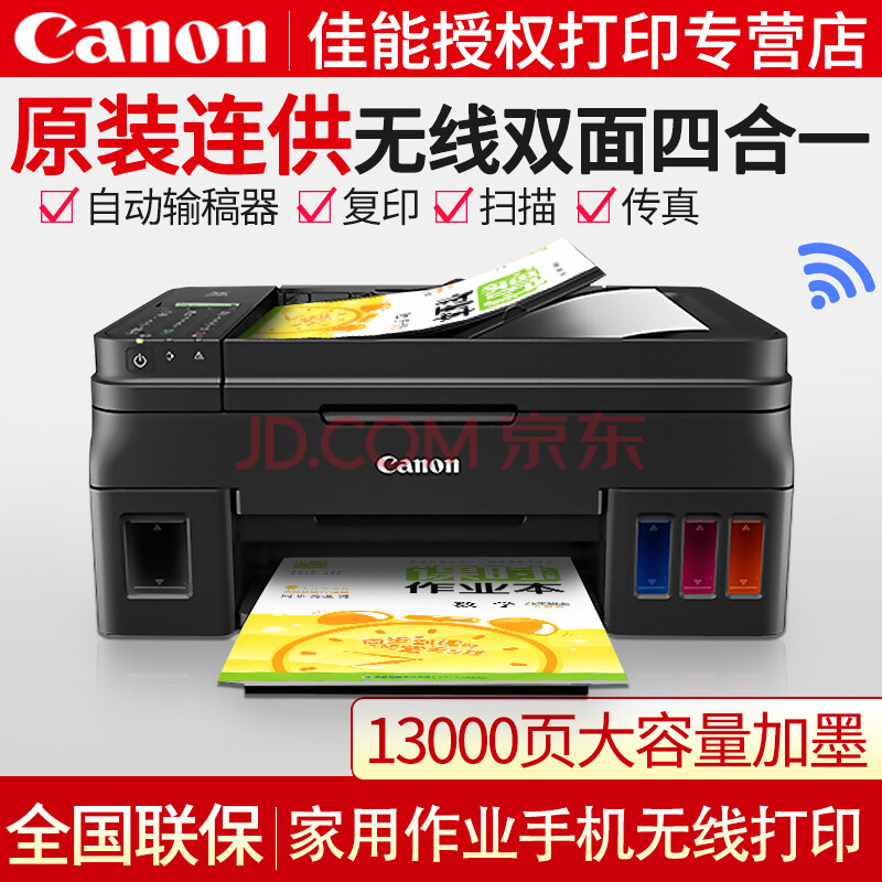多功能打印机一体机加墨视频(打印机加墨的视频)